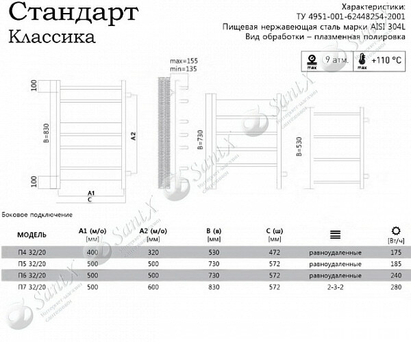 Фотография товара Terminus Стандарт Стандарт П4 400*496 (320)