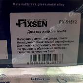 Дозатор для жидкого мыла Fixsen Modern FX-51512