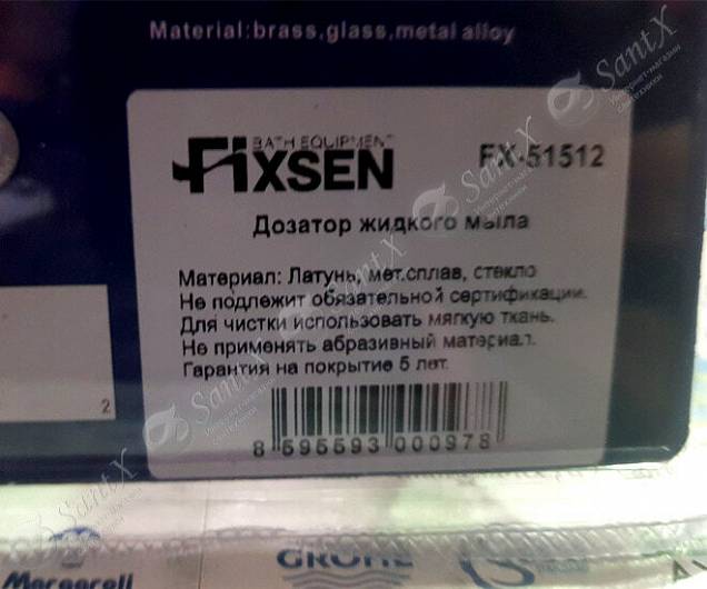 Фотография товара Fixsen Modern FX-51512