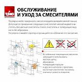 Душевая система, хром, Timo Torne SX-4379/00SM