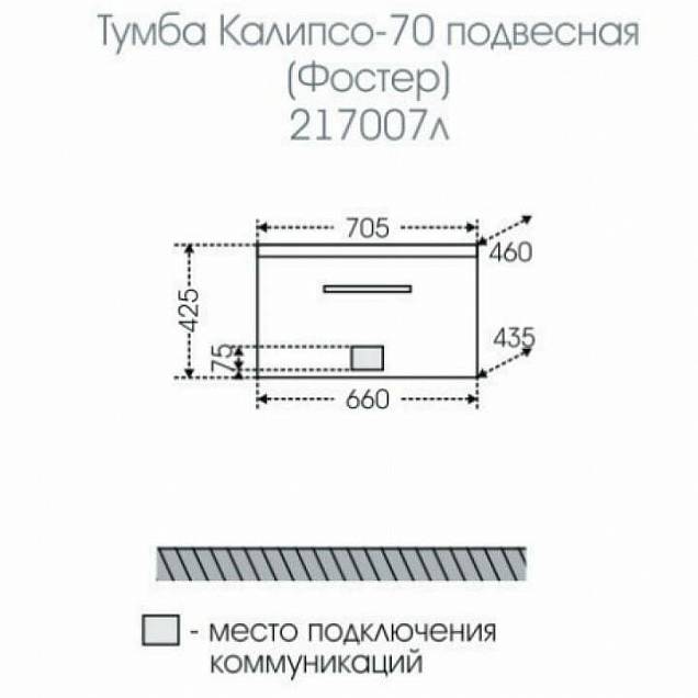 Фотография товара Санта Калипсо 217007л