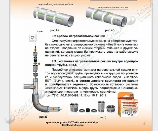 Фотография товара Heatline No-design 6102ht