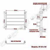 Полотенцесушитель водяной 50х60, хром НИКА Trapezium ЛТ