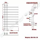 Полотенцесушитель водяной 80х50, хром ЛБ4 Bamboo