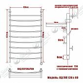 Полотенцесушитель электрический, тэн справа, с полкой, 120х60, хром НИКА ARC ЛД/ВП