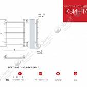 Полотенцесушитель водяной 500х730, бок.подкл. хром Terminus Квинта  П5 500*730 (500)