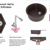 Кухонная мойка, черная, KitKraken Sea K-850.9004