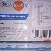 Смеситель для ванны Rossinka RS RS28-31