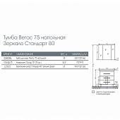 Тумба под раковину 72 см, белая, 3 ящика, СаНта Вегас 226008л