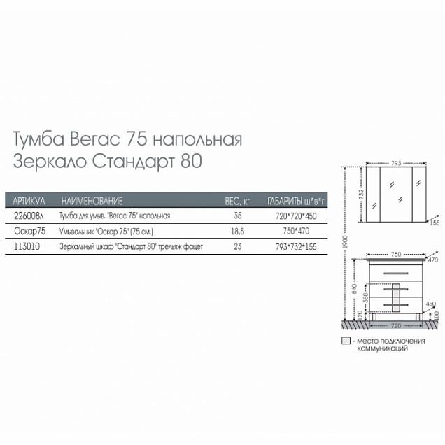 Фотография товара Санта Вегас 226008л