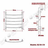 Полотенцесушитель водяной 60х50, хром НИКА ARC ЛД