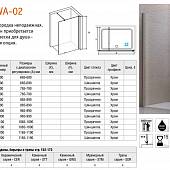 Душевая перегородка 70 см, стекло прозрачное, RGW Walk In WA-02 04100207-11