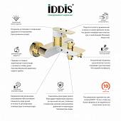 Смеситель для ванны, белый/золото Iddis Cloud CLOWG02I02