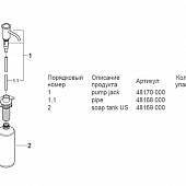 Дозатор для жидкого мыла Grohe Authentic 40537000