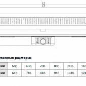 Душевой канал 585 мм, высота 65, АСO Showerdrain C (408721) 9010.88.21