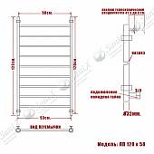 Полотенцесушитель водяной 120х50, хром ЛП Classic