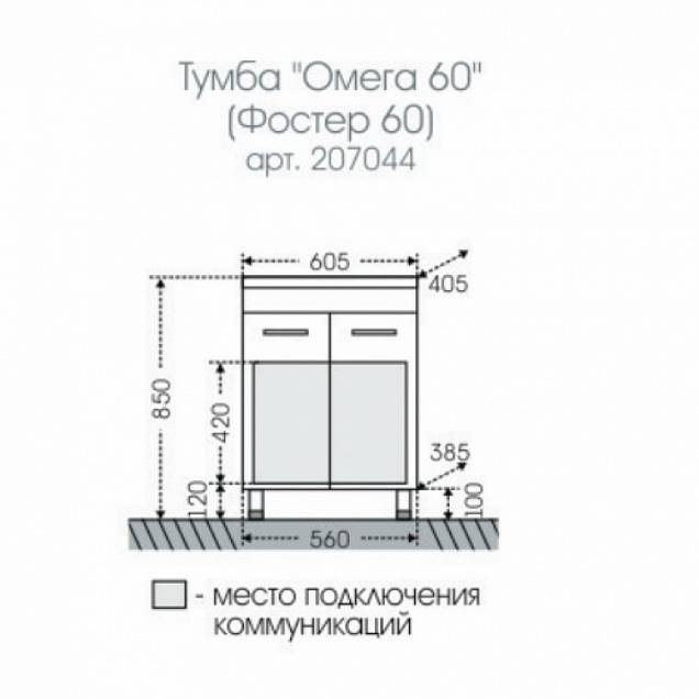 Фотография товара Санта Омега 207044