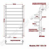 Полотенцесушитель водяной 120х50, хром Quadro Л 90 120/50