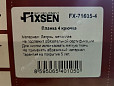 Фотография товара Fixsen Best FX-71605-4