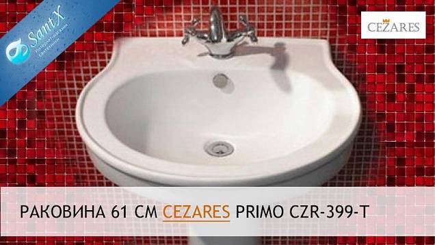 Фотография товара Cezares Primo CZR-399-T