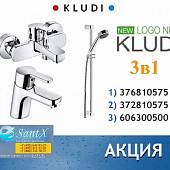 Комплект смесителей 3 в 1 Kludi Logo Neo 376840575