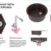 Кухонная мойка, серый, KitKraken Spring C-510.7032