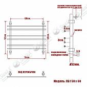 Полотенцесушитель водяной 50х60, хром ЛБ1 Bamboo