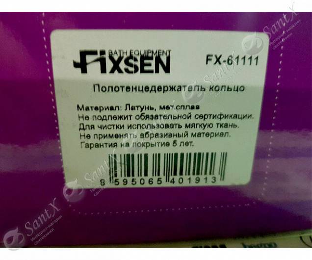 Фотография товара Fixsen Antik FX-61111