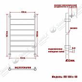 Полотенцесушитель водяной 100х40, хром ЛП Classic