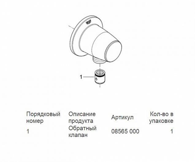 Фотография товара Grohe Movario 28405000Gr