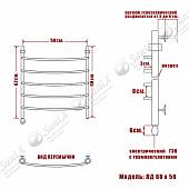 Полотенцесушитель электрический, тэн слева, 60х50, хром НИКА ARC ЛД