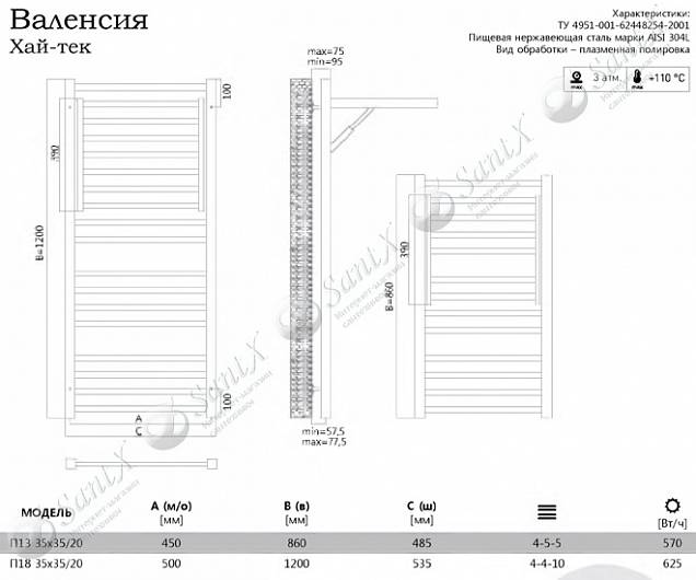 Фотография товара Terminus Валенсия 4620768884566