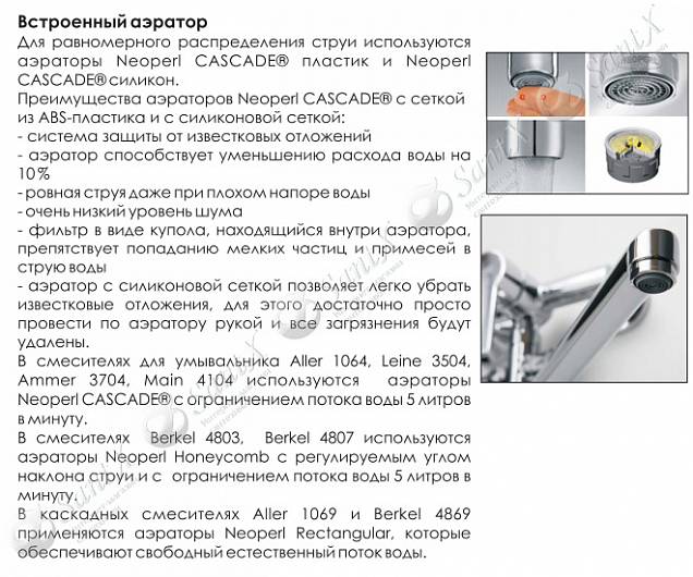 Фотография товара WasserKraft Main   4104