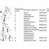 Смеситель для ванны Grohe Concetto 32701001