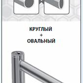 Полотенцесушитель водяной 50х80 см П10 Lemark Status LM44810