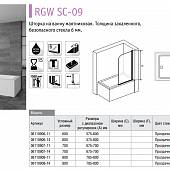 Шторка на ванну 60 см, черный, RGW Screens SC-09B 06110906-14