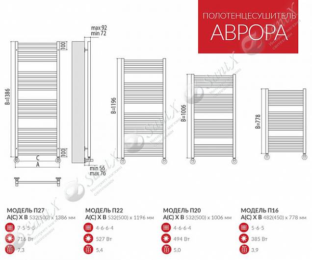 Фотография товара Terminus Аврора 4620768886416