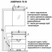 Тумба под раковину 67 см, черная, Акватон Америна М 70 1A169001AM950