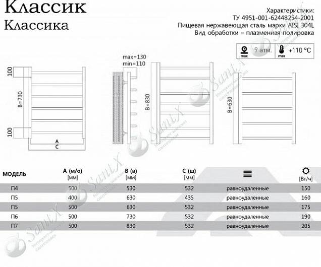 Фотография товара Terminus Классик 4670030726247