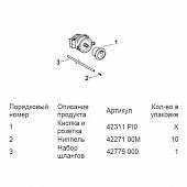 Пневматическая кнопка смыва Grohe Eau2 38771000