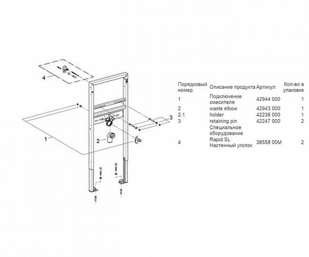 Фотография товара Grohe Rapid SL 38554001Gr